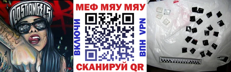 МЕФ мяу мяу  Карталы 
